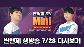 스타 변현제 안녕하세용