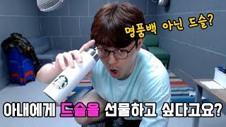 만만 리니지M 아내에게 드슬을 선물하고 싶은 남편 아주 바람직한 집안입니다