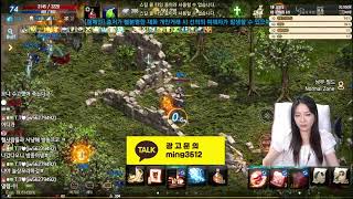 [리니지m] 신입여캠 밍디 리니지m 더이상 참지않는다!…