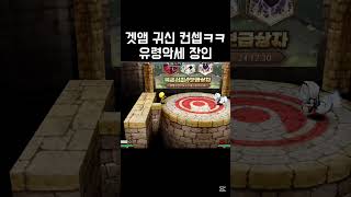 겟앰 귀신 컨셉ㅋㅋ #겟앰프드 #겟앰 #겟앰고스트 #겟…