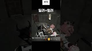 죽이고 살리고 살리고 죽이고 #배틀그라운드 #PUBG