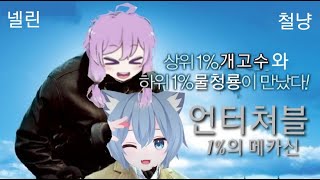 물룡의 겟배 5 즐겜 메카신 (168) #겟앰프드