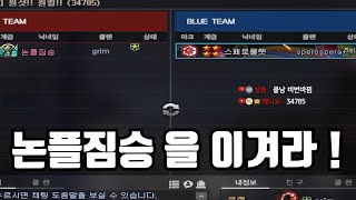 논플짐승 을 이겨라 ! 치킨이벤트 [서든어택]