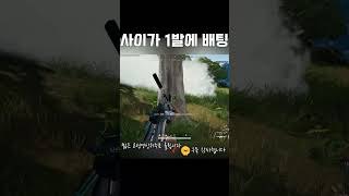 죽이지 못하면 내가죽는 치킨게임 #배틀그라운드