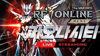 [가오나시티] RF온라인 넥스트 : 확률은 10% &q…