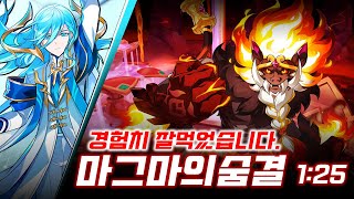 [ElswordKR/엘소드] 달리고 보딜하세요. 리히터…