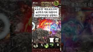 #불도그 #빅보스 #수삼 #리니지m #린m #닌쟁이