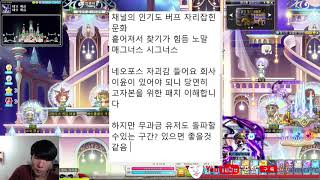 메이플스토리 네오패치 이후 뒤늦게 한마디 하겠습니다 I will say a word later after the Maple Story Neo Patch