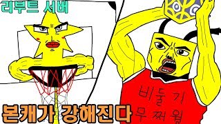 메이플 리부트 강해지는 길