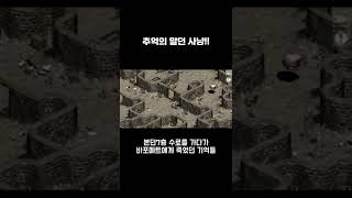 옛날리니지#고전리니지#추억의리니지#고전게임