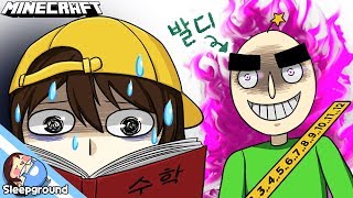 마크판 발디가 아니라 ★별디★의 수학교실..