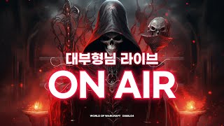 [와우 흑마] 라이트 유저