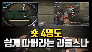 서든어택 미친반응 오펜스재헌 매드무비