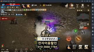 리니지M 드슬데스 암흑기사 사이하5 화요일밤의 농사중 …