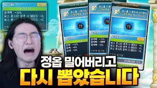 본캐 해방무기 밀어버리고 다시 뽑았습니다ㅋㅋㅋㅋㅋ [메…