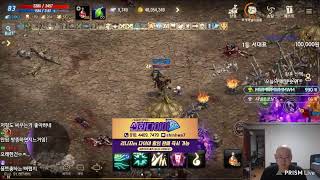 [생방송 8/07]리니지m 발록5 오시지팡이 지존법사 …