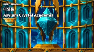 메이플스토리 아쉴룸 BGM