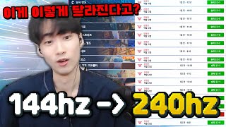 옵치 무조건 240hz 써야하는 이유. 체감이랑 실력 향상 미쳤는데요..? [오버워치2]