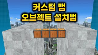 겟앰프드 커스텀 맵