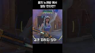 노래방 에 명곡이? | 오버워치2