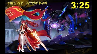 Elsword KR Empire Sword Dravaki Solo play 엘소드 엠파이어소드 드라바키솔로 플레이