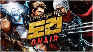 [도건] 리니지M 05.24 Replay