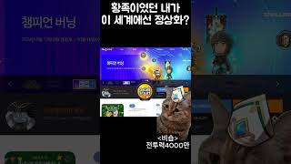 [메이플]황족이였던 내가 이 세계에선 정상화???( #…