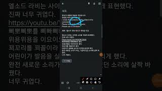 엘소드 라비 대사가 귀여운 이유