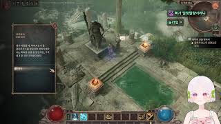 디아블로 아닙니다 (타이탄퀘스트2)