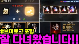 [리니지m] [브이로그] 1주일 푹 쉬고 왔습니다. 감…