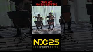 [NDC 25] 넥슨 OST 버스킹 - 레쉬폰(던전앤파…