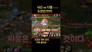 리니지m 신서버 뇌신vs다엘 베르란 없다 #수삼 #불도…