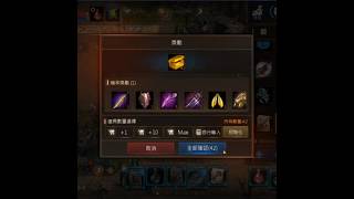 天堂M  42個最高級裝備刻印箱一次全開  魔劍    #리니지M  #リネージュM  #無課打幣機