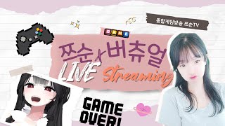 [캠][블소네오] 금서버~ 달려~#종합게임 #로스트아크…