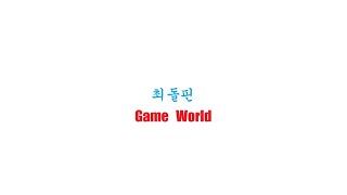 쫄보의 공포게임 도전기 ()오늘은 겟앰프드 좀 해야징 …