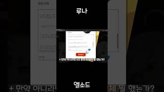 [엘소드/Elsword KR] 허를 찌르는 QNA 질문…