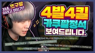 카구팔 쓸꺼면 이렇게 배틀그라운드