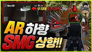 이제 AR의 시대가 끝나고 SMG의 시대 SMG 대폭 …