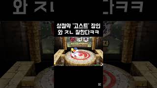 상점악세 ‘고스트’ 장인 #겟앰프드 #겟앰 #겟앰장인 #겟앰고스트 #상점악세추천 #상점악세 #겟앰고인물 #겟앰고수