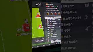 맨유로 팀갈했습니다! 팀평해주세요 #피파4 #피파온라인4 #두치와뿌꾸 #감스트 #fifa