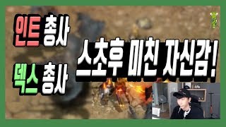 리니지M혁이 스텟초기화를 하고 11최강자 다크엘프를 만…
