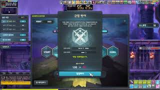 메이플스토리 아즈모스 협곡 플레이 10