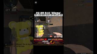 [서든어택] 0.5초판단