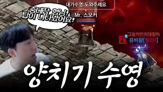 리니지M에 양치기 소년이 나타났습니다. 