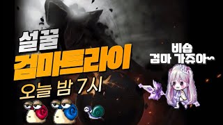 7시 검마 트라이 오더하는 숍 (메이플스토리)