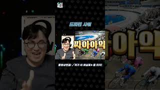 리니지보다 무서운 현세지옥 도박장 직접 체험기 [경륜장]