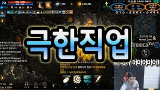 여자친구에게 극한직업 체험시켜주는 쌈용이... 하아..  -리니지M 쌈용- 天堂M