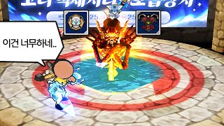 원형 경기장의 재앙