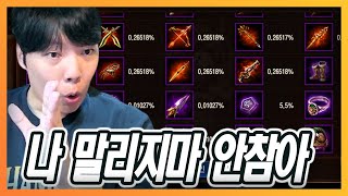 [리니지M] 도저히 빡쳐서 못참겠습니다