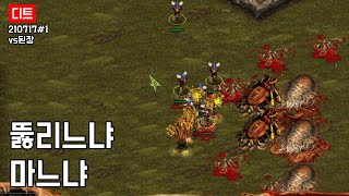 뚫리느냐 마느냐, 210717#1 vs된장 [아트록스/…